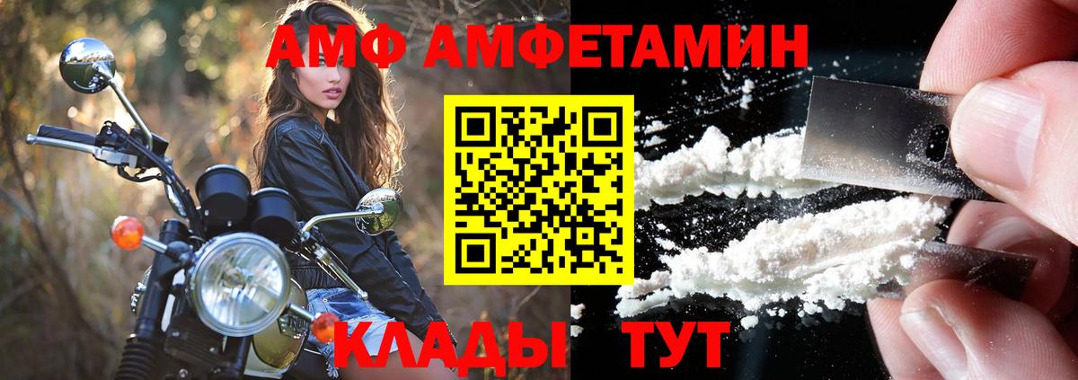 Amphetamine  Amphetamine 98%  Вход с VPN  Гатчина 