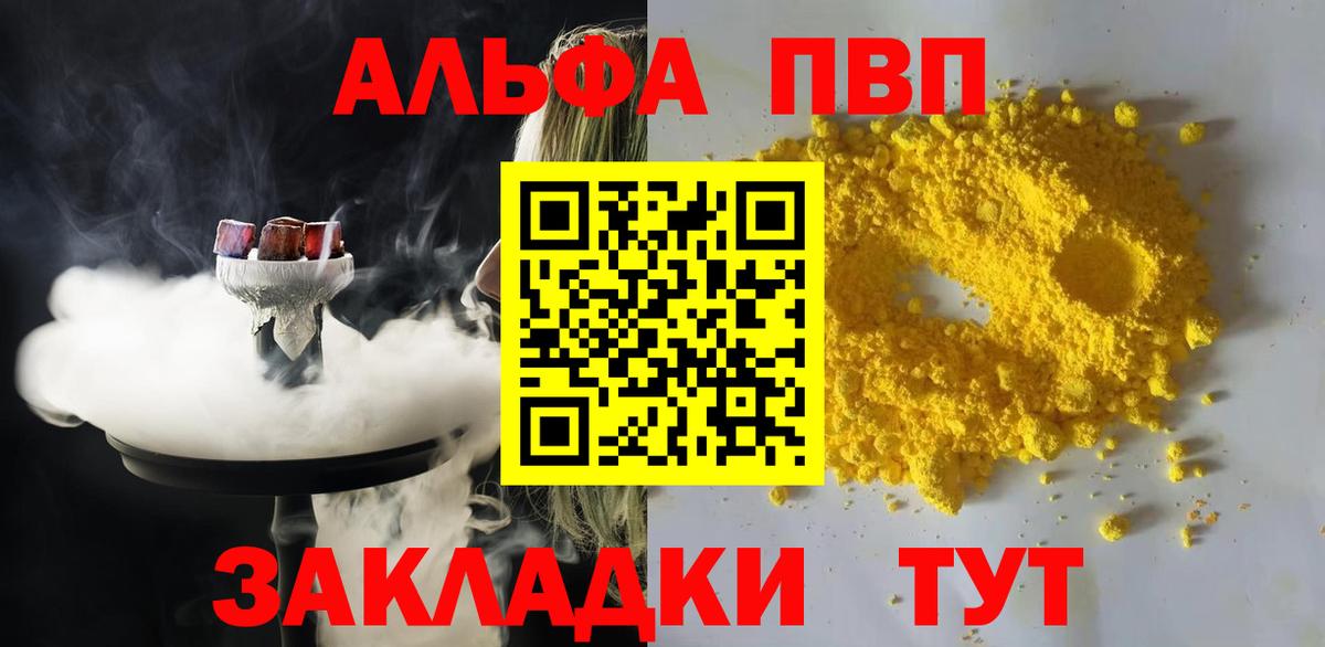 APVP крисы CK Гатчина