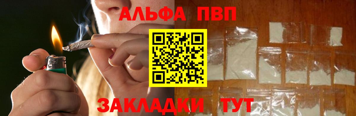 А ПВП мука  A-PVP СК  Alpha-PVP  Гатчина  Вход с VPN 