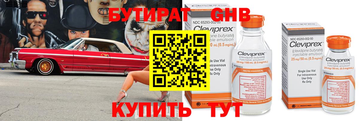 Бутират буратино  Вход с VPN  Гатчина 