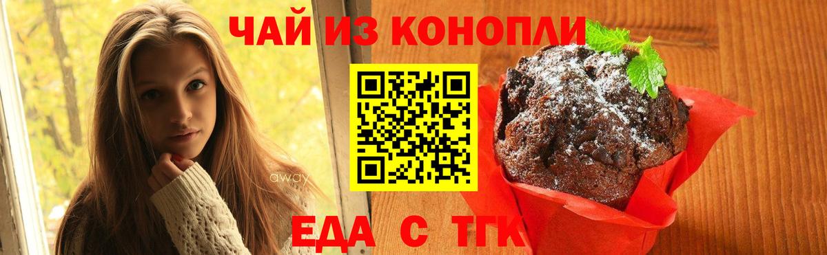 Cannafood конопля  Вход с VPN  Гатчина 