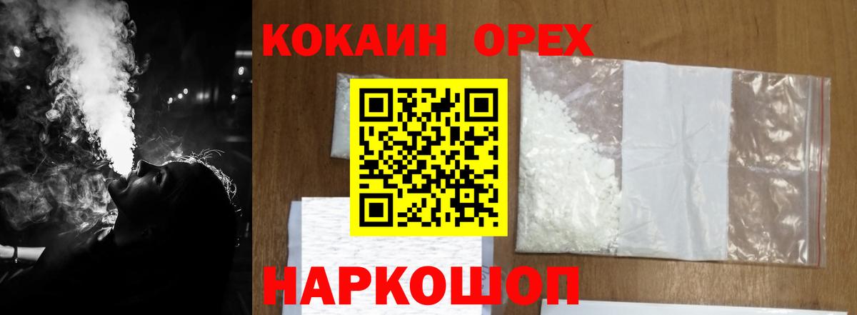 COCAIN Columbia  Вход с VPN  наркота  Cocaine Колумбийский  Гатчина  COCAIN 