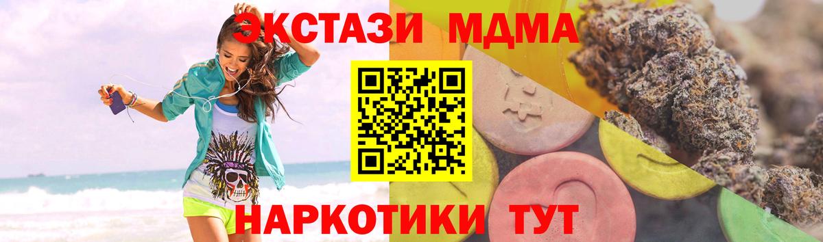 Экстази TESLA  Вход с VPN  Гатчина  Ecstasy mix 