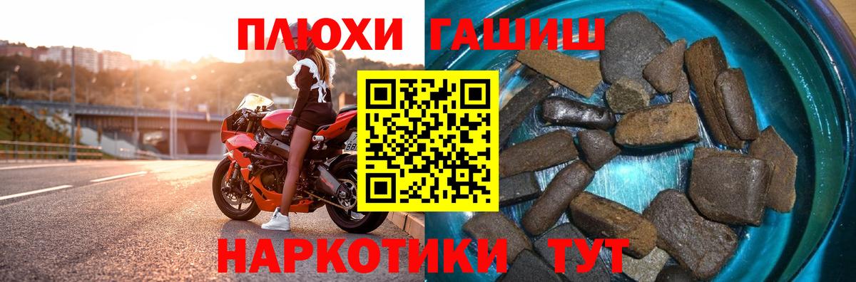Гашиш хэш  Гашиш hashish  ГАШИШ  Вход с VPN  Гатчина 