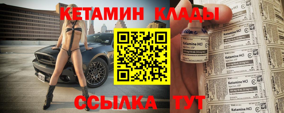 КЕТАМИН ketamine Гатчина