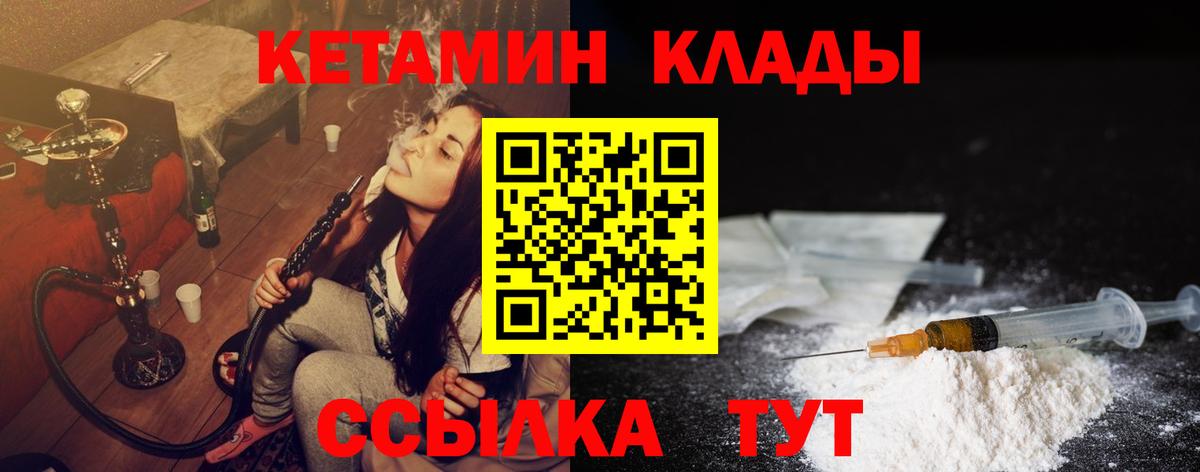 КЕТАМИН VHQ  mega   Кетамин ketamine  Гатчина  Вход с VPN 