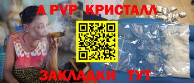 стафф Балахна