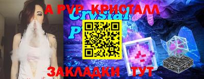 стафф Балахна