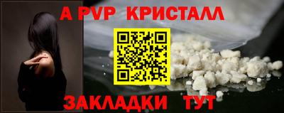 винт Балашиха