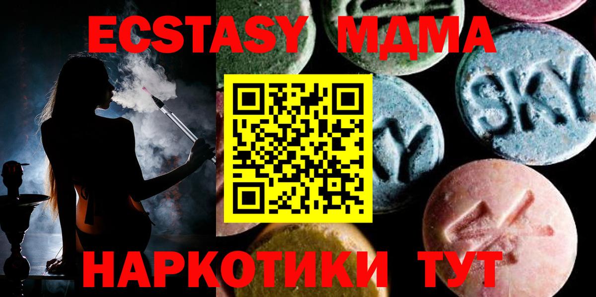 Гатчина  MDMA Molly  Вход с VPN 