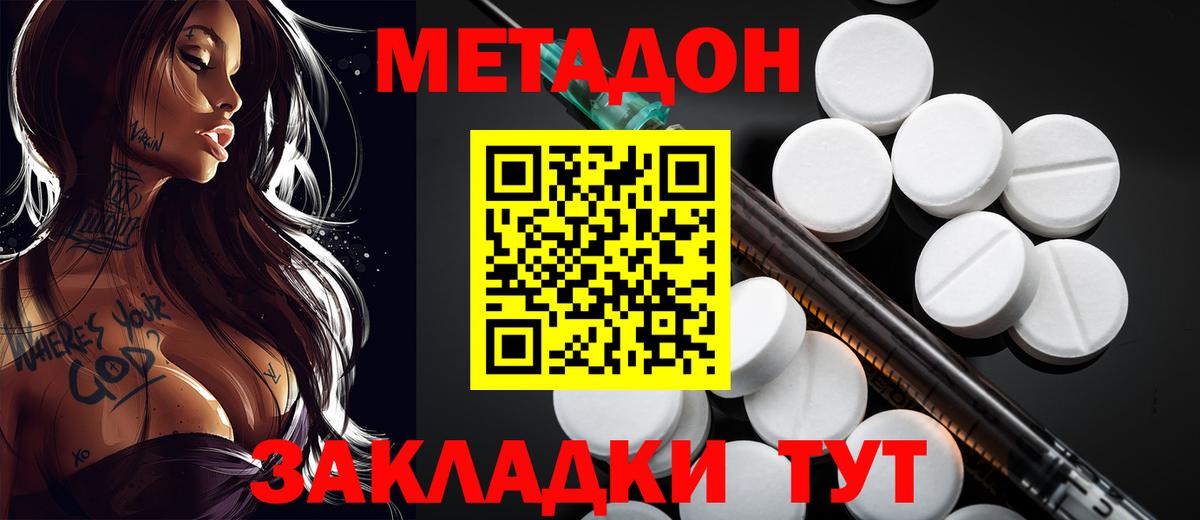 Гатчина  МЕТАДОН кристалл  МЕТАДОН мёд  Вход с VPN 