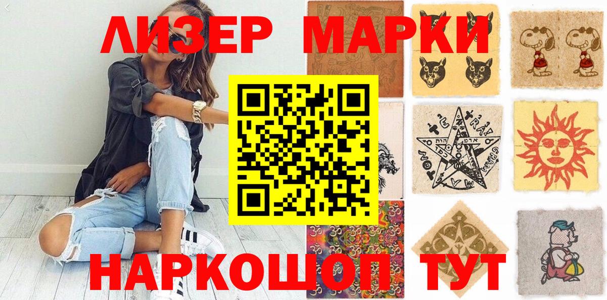 Марки N-bome 1,5мг  Вход с VPN  купить   Гатчина 
