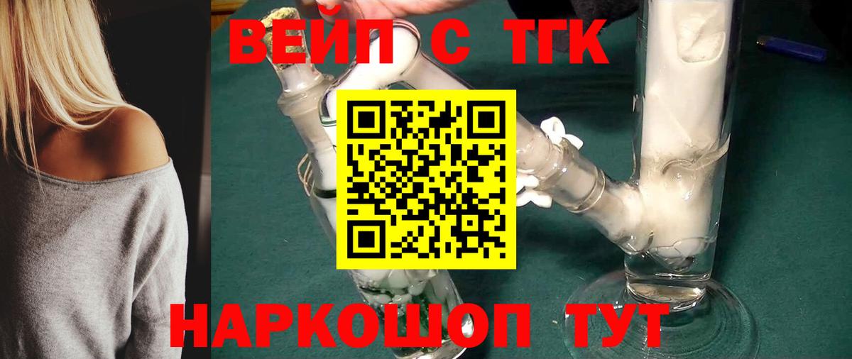 Дистиллят ТГК жижа Гатчина