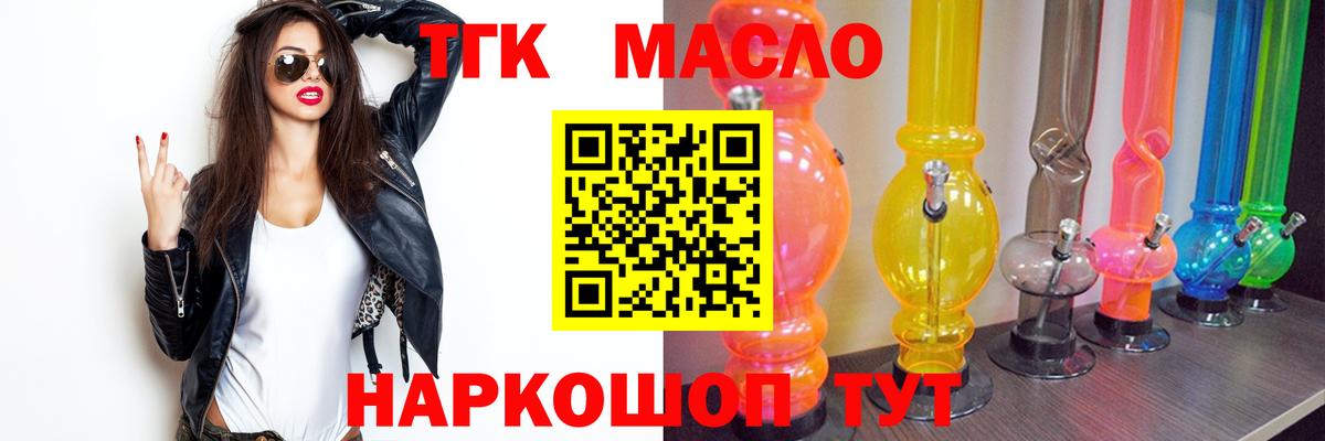 Гатчина  Дистиллят ТГК Wax  Вход с VPN  ТГК THC oil 